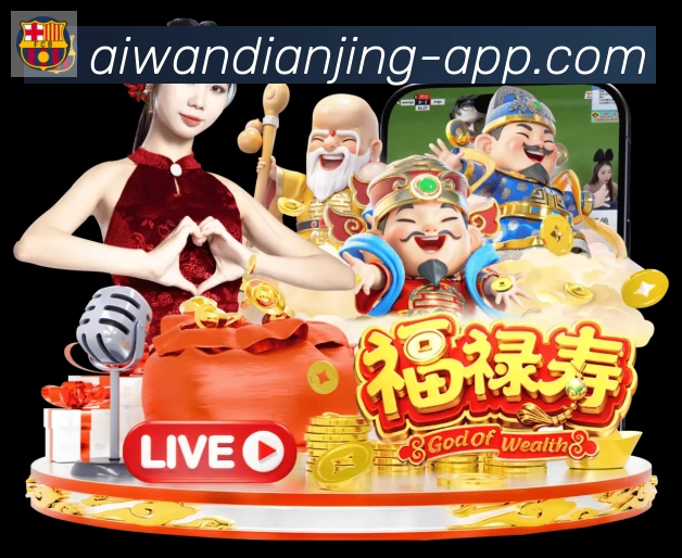App功能展示图